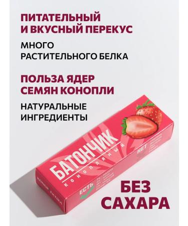 CONOPLECTICS Protein bars without sugar strawberry 10 pcs * 43 gr. - Buy Online on GoSupps.com