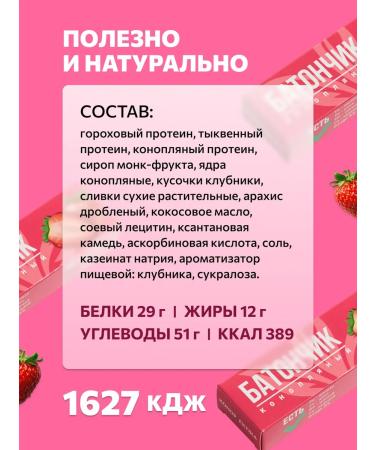 CONOPLECTICS Protein bars without sugar strawberry 10 pcs * 43 gr. - Buy Online on GoSupps.com