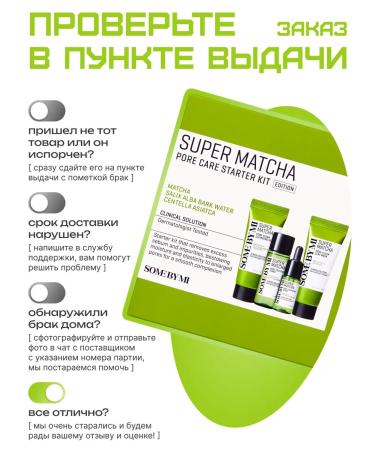 Some by mi Road set of miniatures for face - Buy Online on GoSupps.com