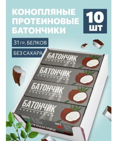 CONOPLECTICS Coconut protein bars without sugar 10 pcs * 43 g