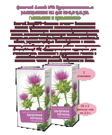 Altai cedar Fitochi Altai 8 "Healthy liver" 20 f p 2UP - Buy Online on GoSupps.com