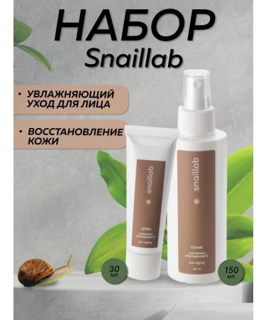 KRASNOPOLYANSKAYA COSMETICS Set of mucin for skin health No. 3