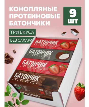 CONOPLECTICS Protein bars without sugar assorted 3 taste 9 pcs