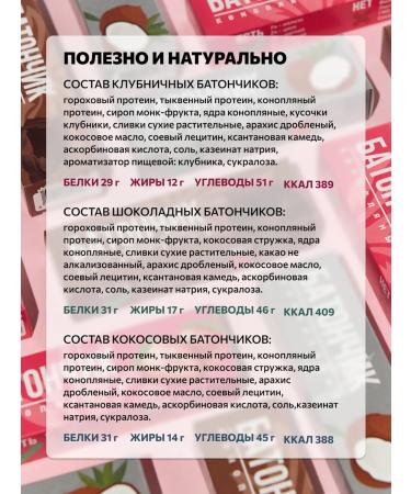 CONOPLECTICS Protein bars without sugar assorted 3 taste 9 pcs - Buy Online on GoSupps.com