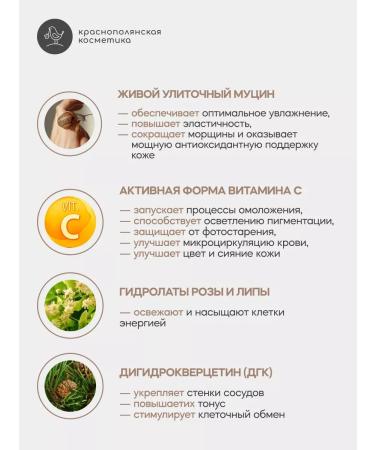 KRASNOPOLYANSKAYA COSMETICS Set of mucin for skin health No. 2 - Buy Online on GoSupps.com