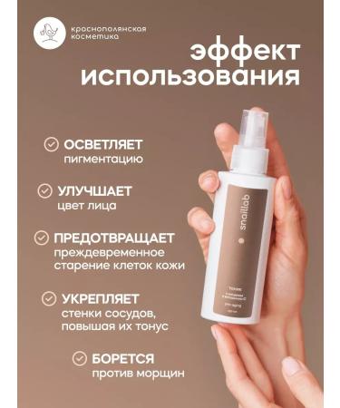KRASNOPOLYANSKAYA COSMETICS Set of mucin for skin health No. 2 - Buy Online on GoSupps.com
