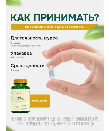 Dr Neumann Zinc magnesium ASP 620 mg 60 cap - Buy Online on GoSupps.com