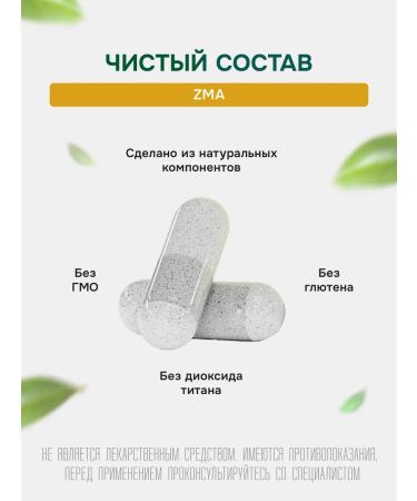 Dr Neumann Zinc magnesium ASP 620 mg 60 cap - Buy Online on GoSupps.com
