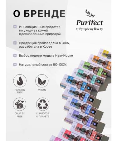 Purific Liposomal serum with niacinamide from skin imperfections - Buy Online on GoSupps.com