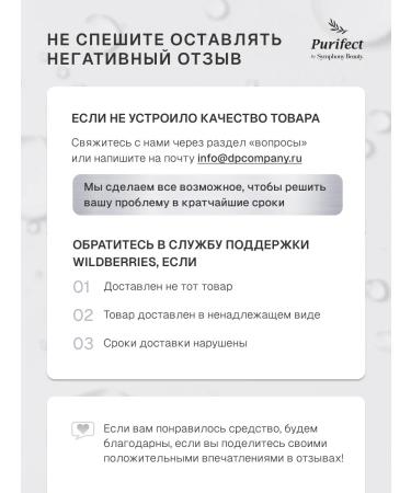 Purific Liposomal serum with niacinamide from skin imperfections - Buy Online on GoSupps.com