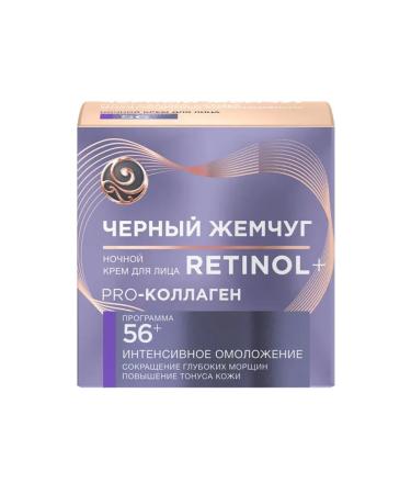 Black Pearl Face cream anti -aging 56+ - Buy Online on GoSupps.com