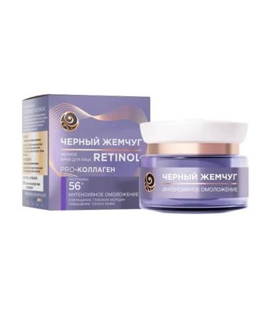 Black Pearl Face cream anti -aging 56+ - Buy Online on GoSupps.com