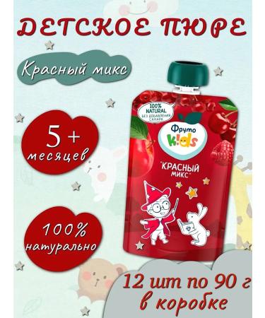 Frutonyanya Puree children's Frutokids red mix 12 pcs 90 g