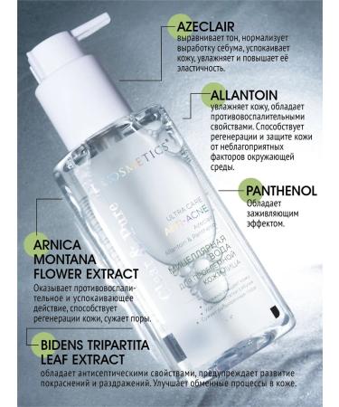 LCOSMETICS Micellar water for problem skin 275 ml Anti-oakne - Buy Online on GoSupps.com