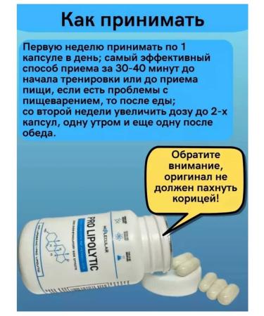 Pro Lipolytic (Lopolitical) Utility Capsules - Buy Online on GoSupps.com