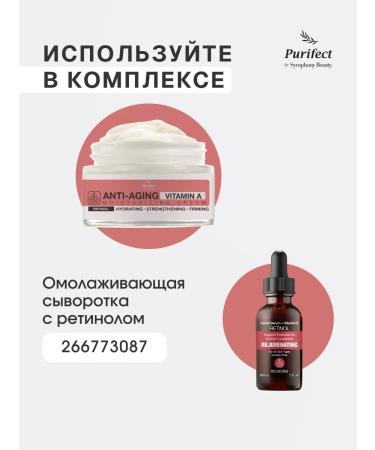 Purific Anti -aging moisturizer with retinol - Buy Online on GoSupps.com