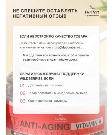 Purific Anti -aging moisturizer with retinol - Buy Online on GoSupps.com