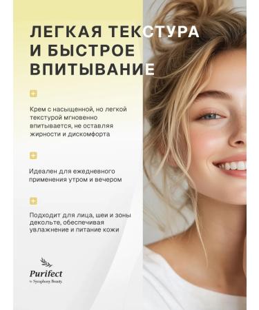 Purific Collagen booster cream for wrinkle correction - Buy Online on GoSupps.com