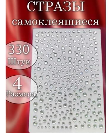 Dashentys Rhinestones self -adhesive for face makeup hair and manicure