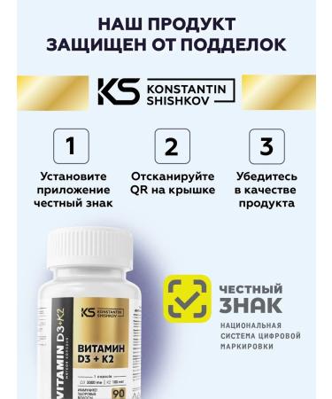 KONSTANTIN SHISHKOV Vitamin D3 5000 IU Capsule D + K2 - Buy Online on GoSupps.com