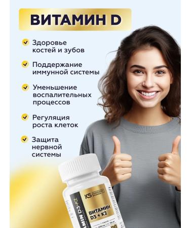 KONSTANTIN SHISHKOV Vitamin D3 5000 IU Capsule D + K2 - Buy Online on GoSupps.com