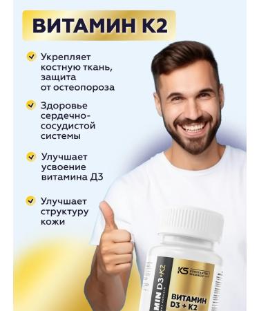 KONSTANTIN SHISHKOV Vitamin D3 5000 IU Capsule D + K2 - Buy Online on GoSupps.com
