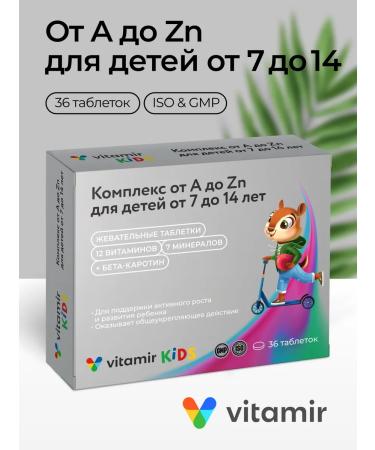 Vitamir Multivitamins for children chewing from 7 to 14 years old 36 tab
