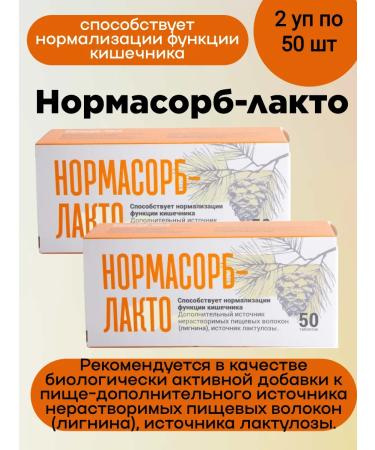 Normasorb-lacto Tab 50 pcs 2Up