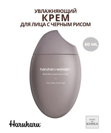 Haruharu Moisturizer with black rice Wonder Black Rice Cream
