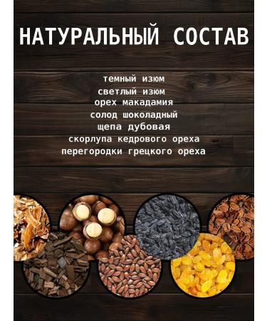 Strong drinks for men Set for tincture of moonshine "Chocolate cognac" - Buy Online on GoSupps.com