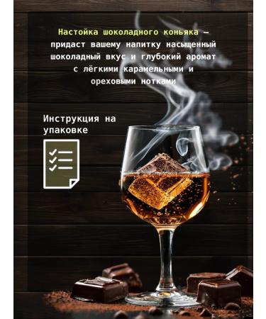 Strong drinks for men Set for tincture of moonshine "Chocolate cognac" - Buy Online on GoSupps.com
