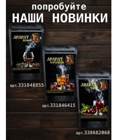 Strong drinks for men Set for tincture of moonshine "Chocolate cognac" - Buy Online on GoSupps.com