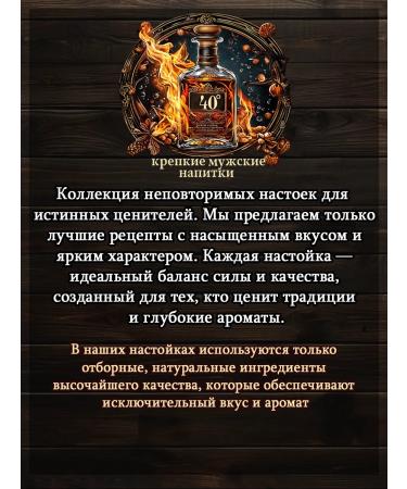 Strong drinks for men Set for tincture of moonshine "Chocolate cognac" - Buy Online on GoSupps.com