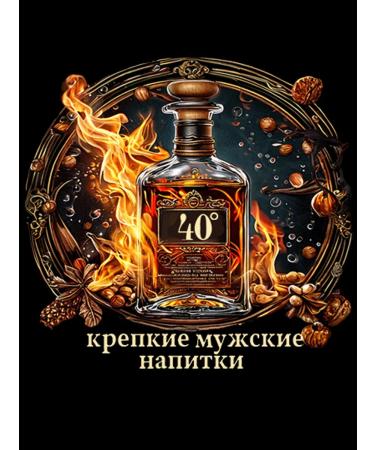 Strong drinks for men Set for tincture of moonshine "Chocolate cognac" - Buy Online on GoSupps.com