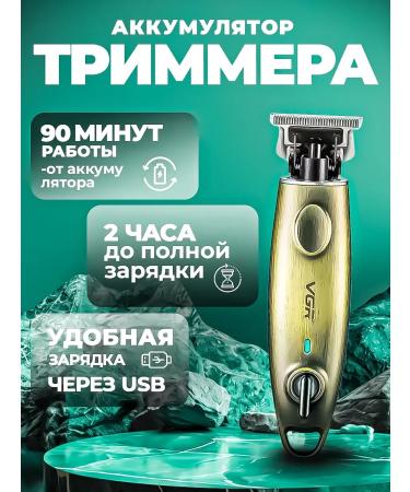 trimmer for men Razor V-0978 - Buy Online on GoSupps.com