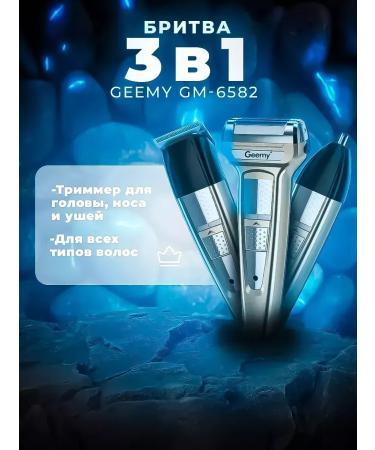 Razor Hair cutting machine GM-6582 - Buy Online on GoSupps.com