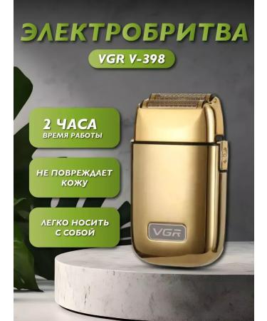 Trimmer razor v398 - Buy Online on GoSupps.com