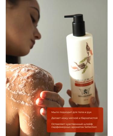 Selection Malabar Pepper 400 ml perfumed liquid soap. - Buy Online on GoSupps.com