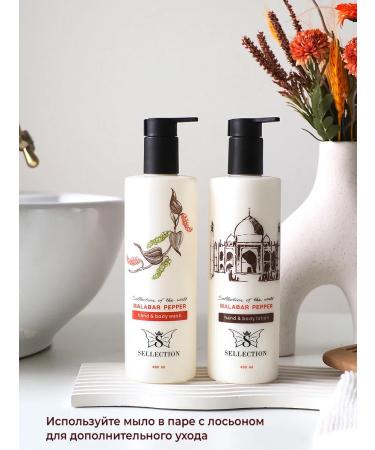 Selection Malabar Pepper 400 ml perfumed liquid soap. - Buy Online on GoSupps.com
