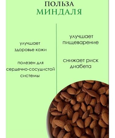 Eat a Nut Almonds raw fresh yield 1 kg - Buy Online on GoSupps.com