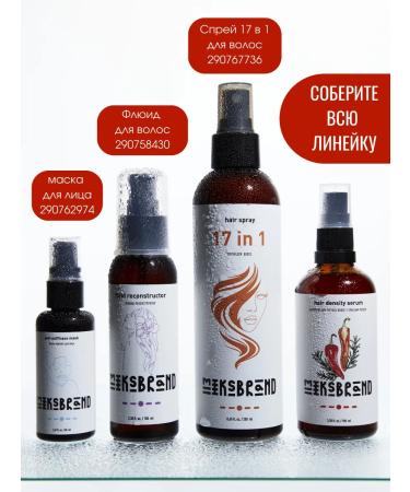 MIXBRAND Hair growth with red pepper and rosemary - Buy Online on GoSupps.com
