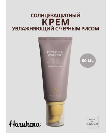 Haruharu Black Rice Cream Wonder Black Rice