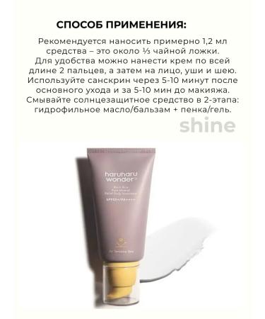 Haruharu Black Rice Cream Wonder Black Rice - Buy Online on GoSupps.com