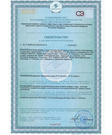 Urolife Fort No. 90 for women from cystitis 1UP - Buy Online on GoSupps.com