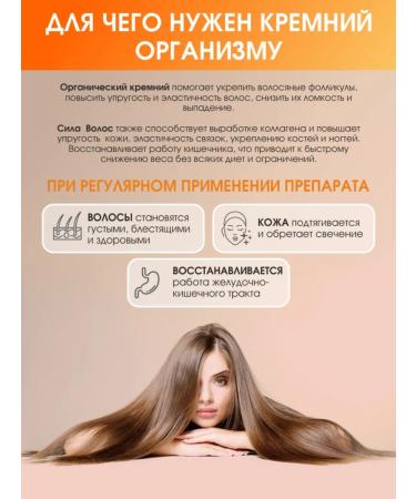 SILICA PEOPLE Hair silicon 120 servings - Buy Online on GoSupps.com