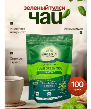 AMRITAVEDA Tulsey green tea Organic India 100 grams