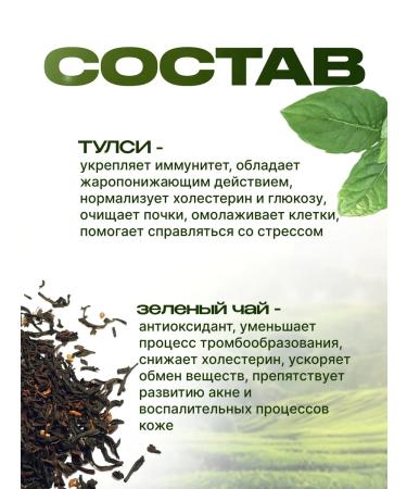 AMRITAVEDA Tulsey green tea Organic India 100 grams - Buy Online on GoSupps.com