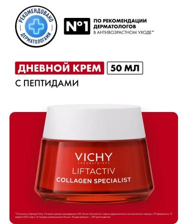 VICHY Liftactiv collagen specialist wrinkles cream