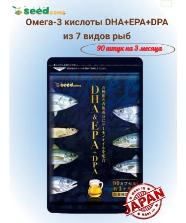 Seedcoms Omega 3 (DHA EPA DPA) for 90 days Japan