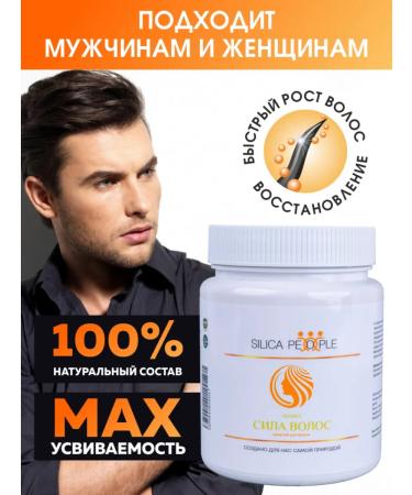 SILICA PEOPLE Silicon Vitamins 60 servings - Buy Online on GoSupps.com